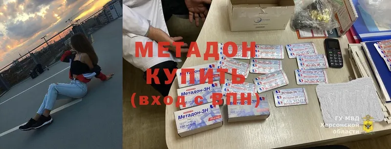 Метадон methadone  сколько стоит  Кизляр 